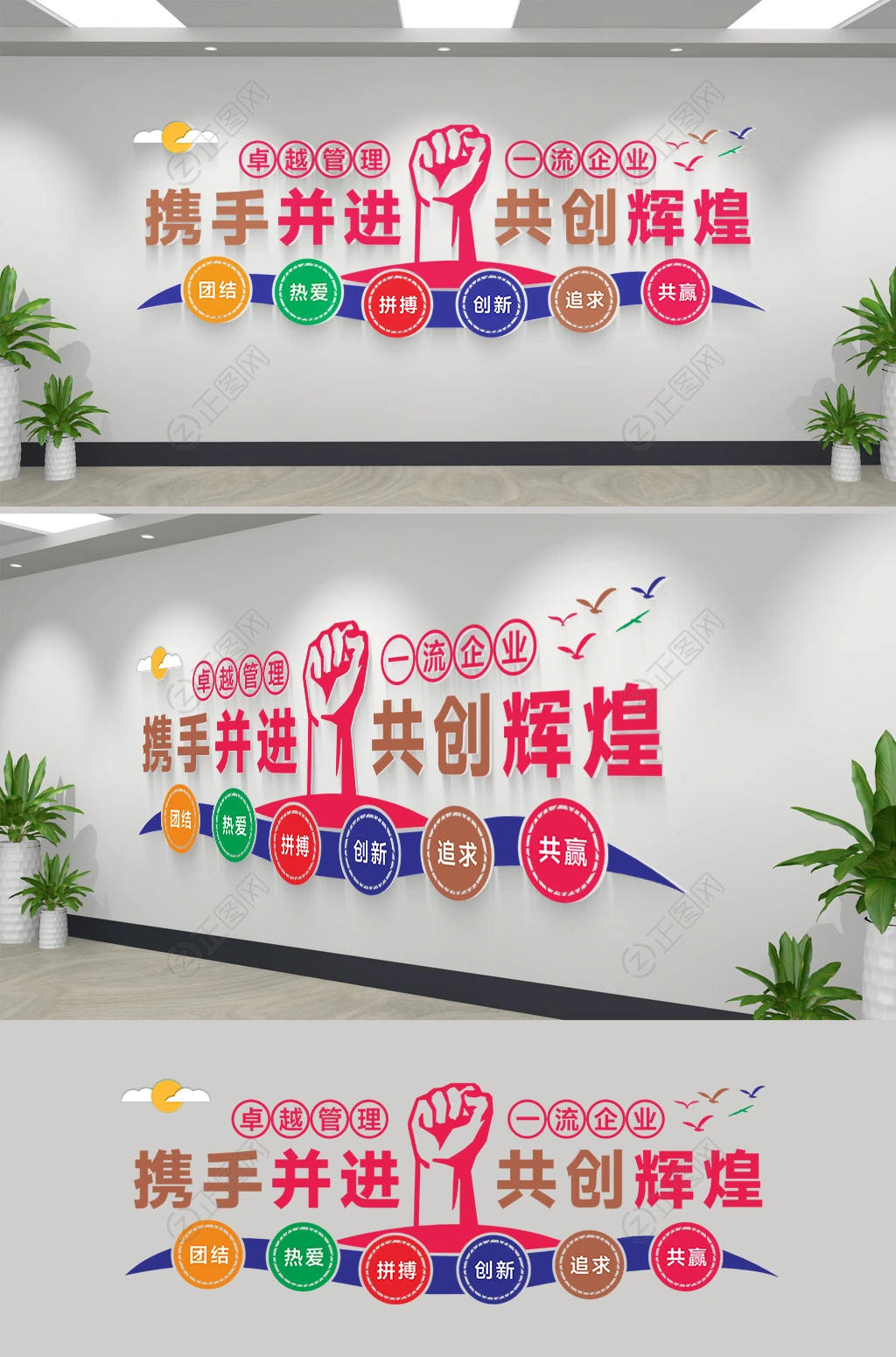 企业标语文化墙形象墙设计 企业标语文化墙形象墙设计
