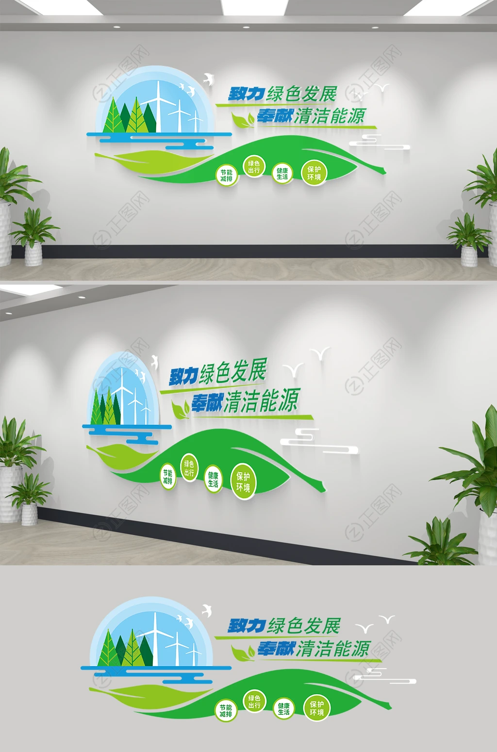 低碳环保节能减排文明城市文化墙模板 低碳环保节能减排文明城市文化墙模板