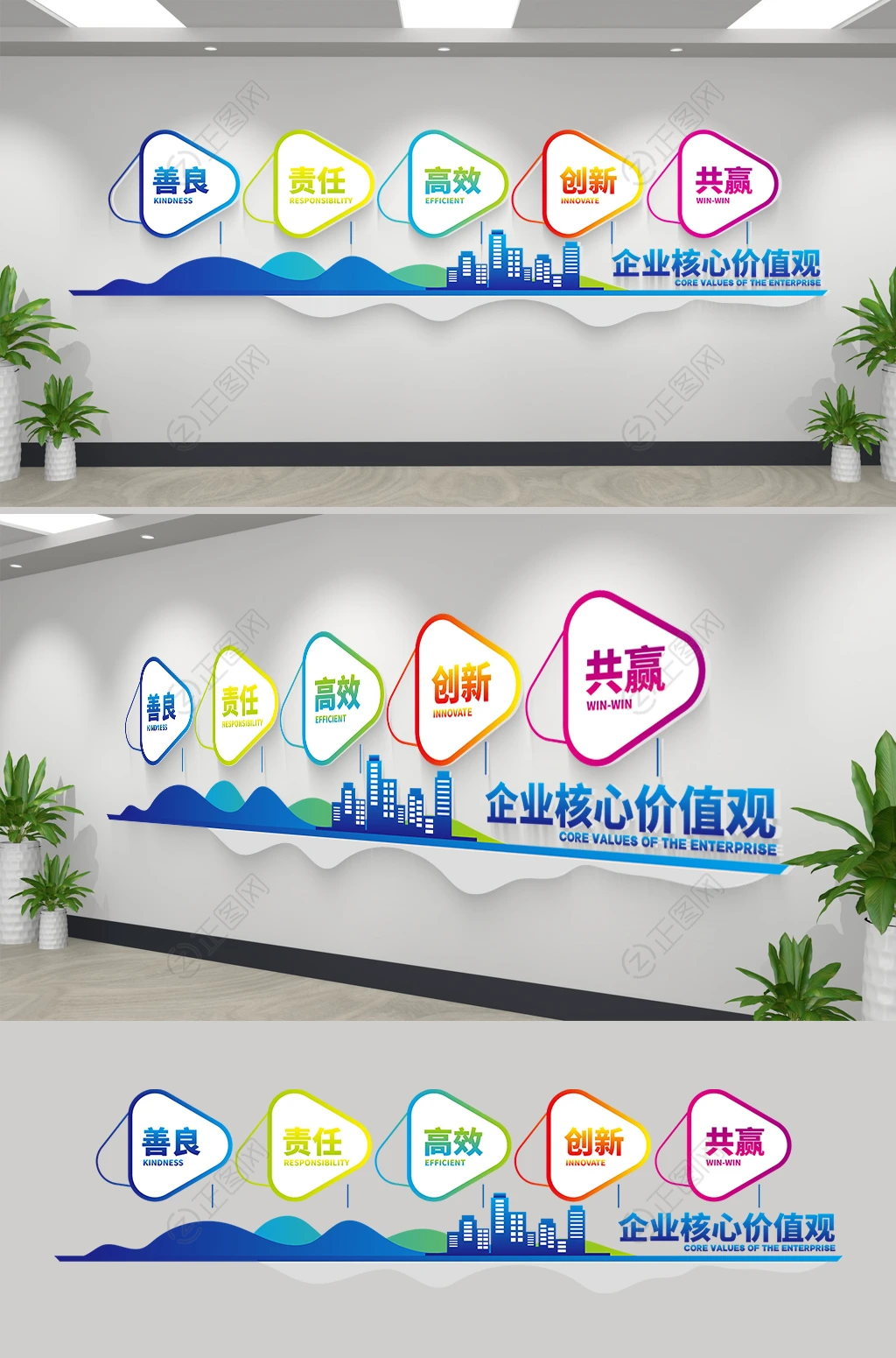 企业核心价值观文化墙设计矢量素材 企业核心价值观文化墙设计矢量素材
