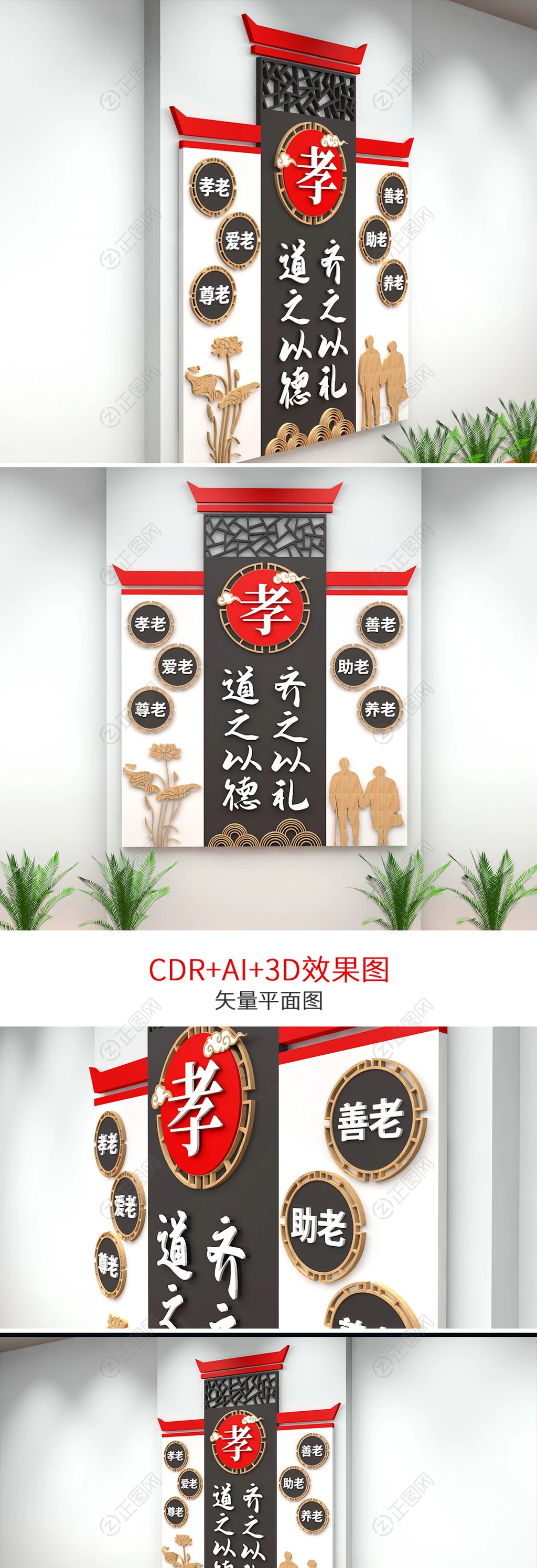 新中式孝道文化墙养老敬老文化墙 新中式孝道文化墙养老敬老文化墙