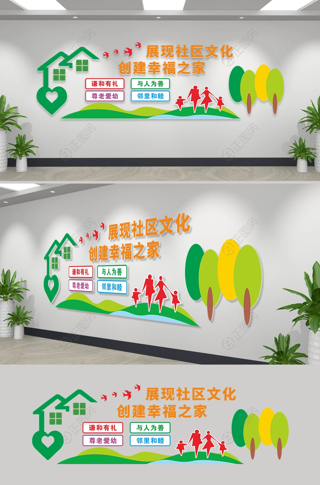 展现社区文化创建幸福之家社区文化墙下载 展现社区文化创建幸福之家社区文化墙下载