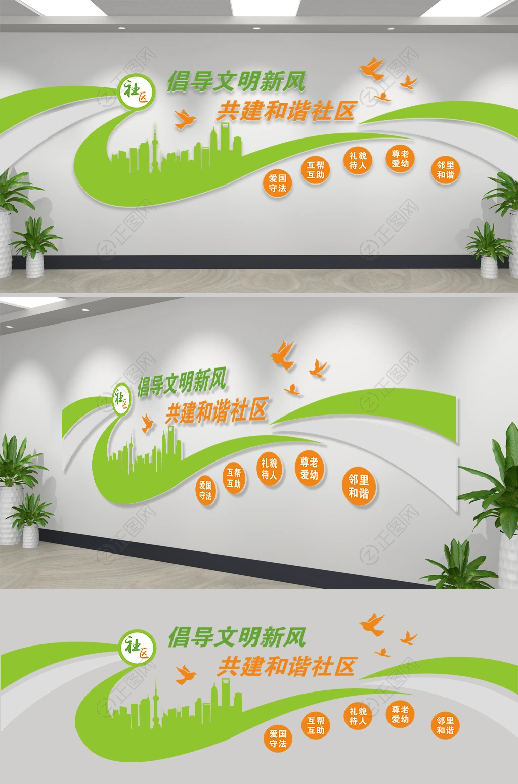 绿色争做文明邻居共建和谐社区文化墙背景 绿色争做文明邻居共建和谐社区文化墙背景