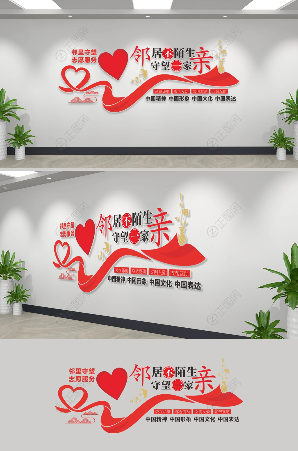 领邻居不陌生守望一家亲小区文化墙设计图片 领邻居不陌生守望一家亲小区文化墙设计图片