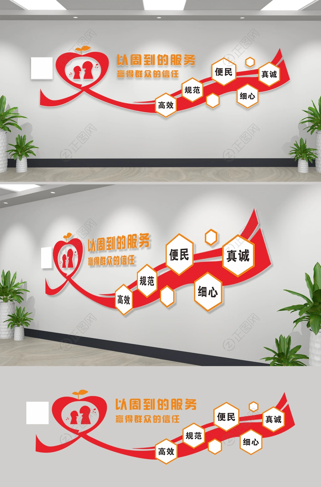 以周到的服务赢得群众的信任文化墙 以周到的服务赢得群众的信任文化墙