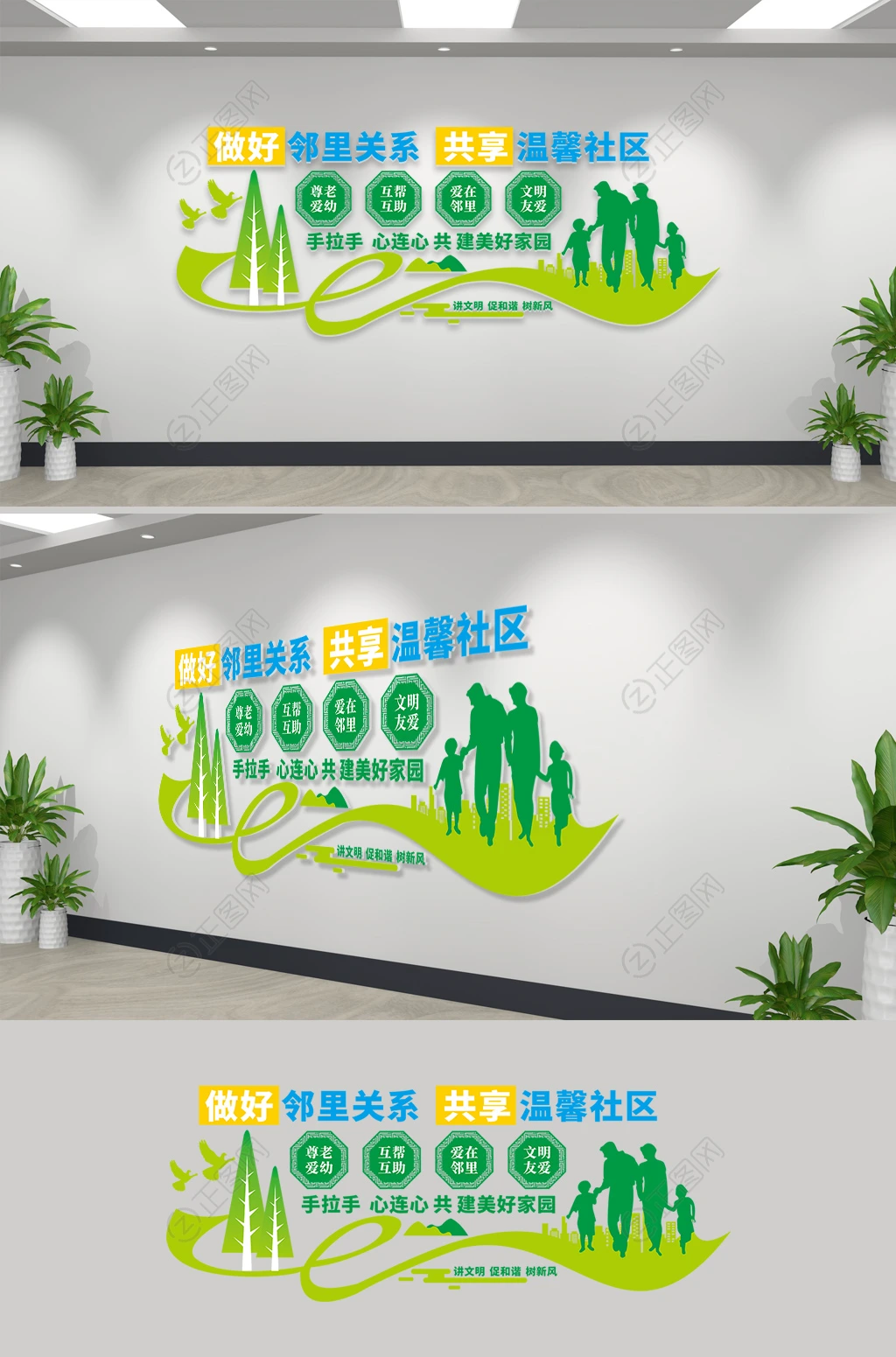 绿色创意做好邻里关系共享温馨社区文化墙 绿色创意做好邻里关系共享温馨社区文化墙