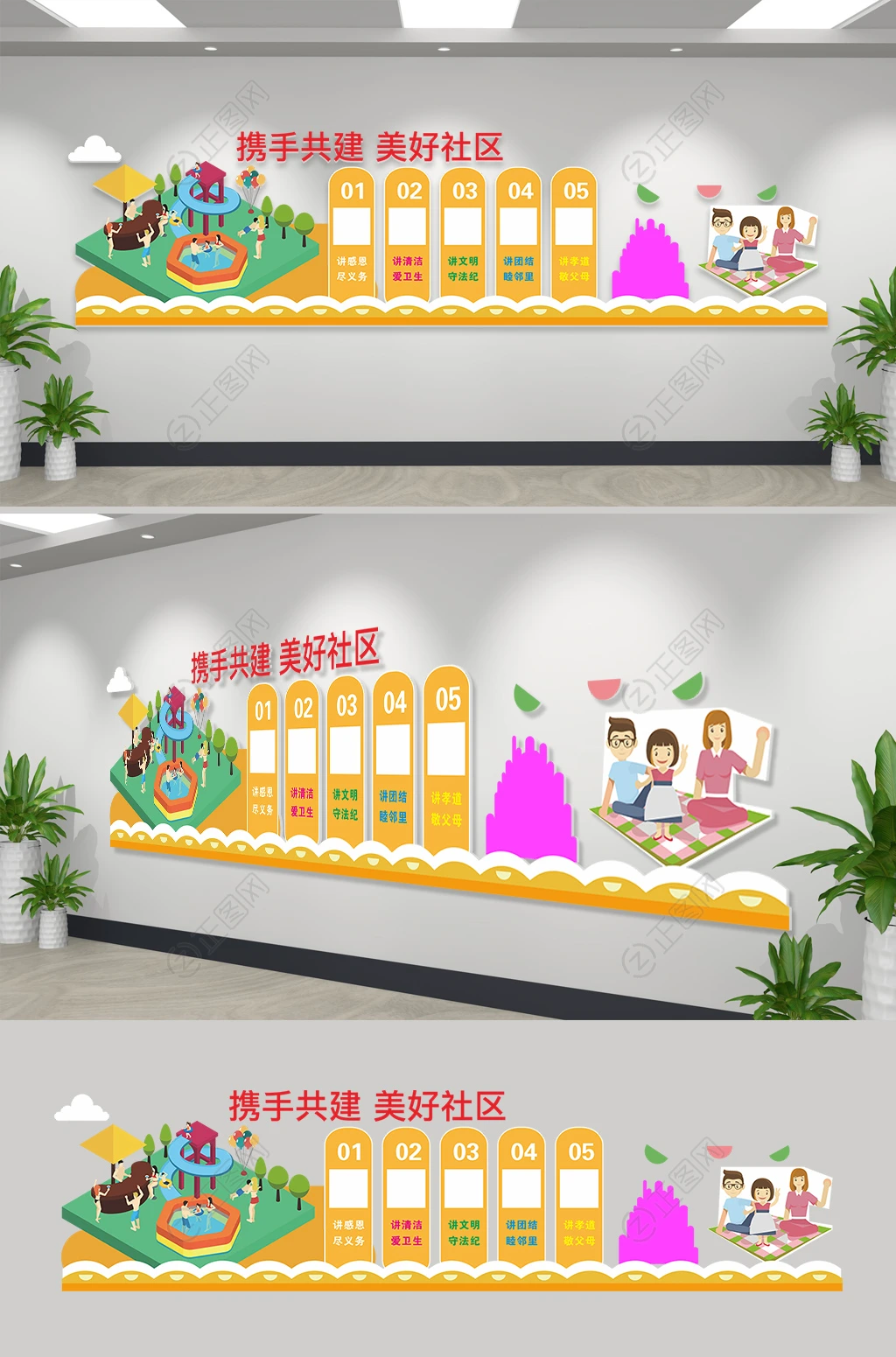 携手共建美好社区文化墙宣传栏 携手共建美好社区文化墙宣传栏