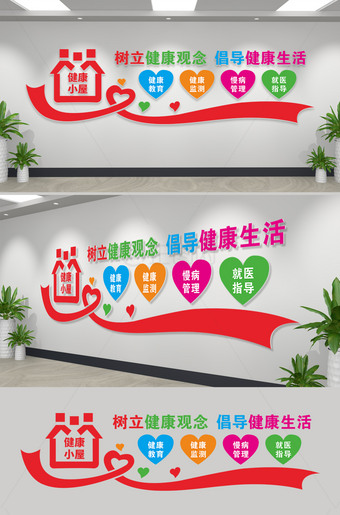 树立健康观念倡导健康生活标语文化墙