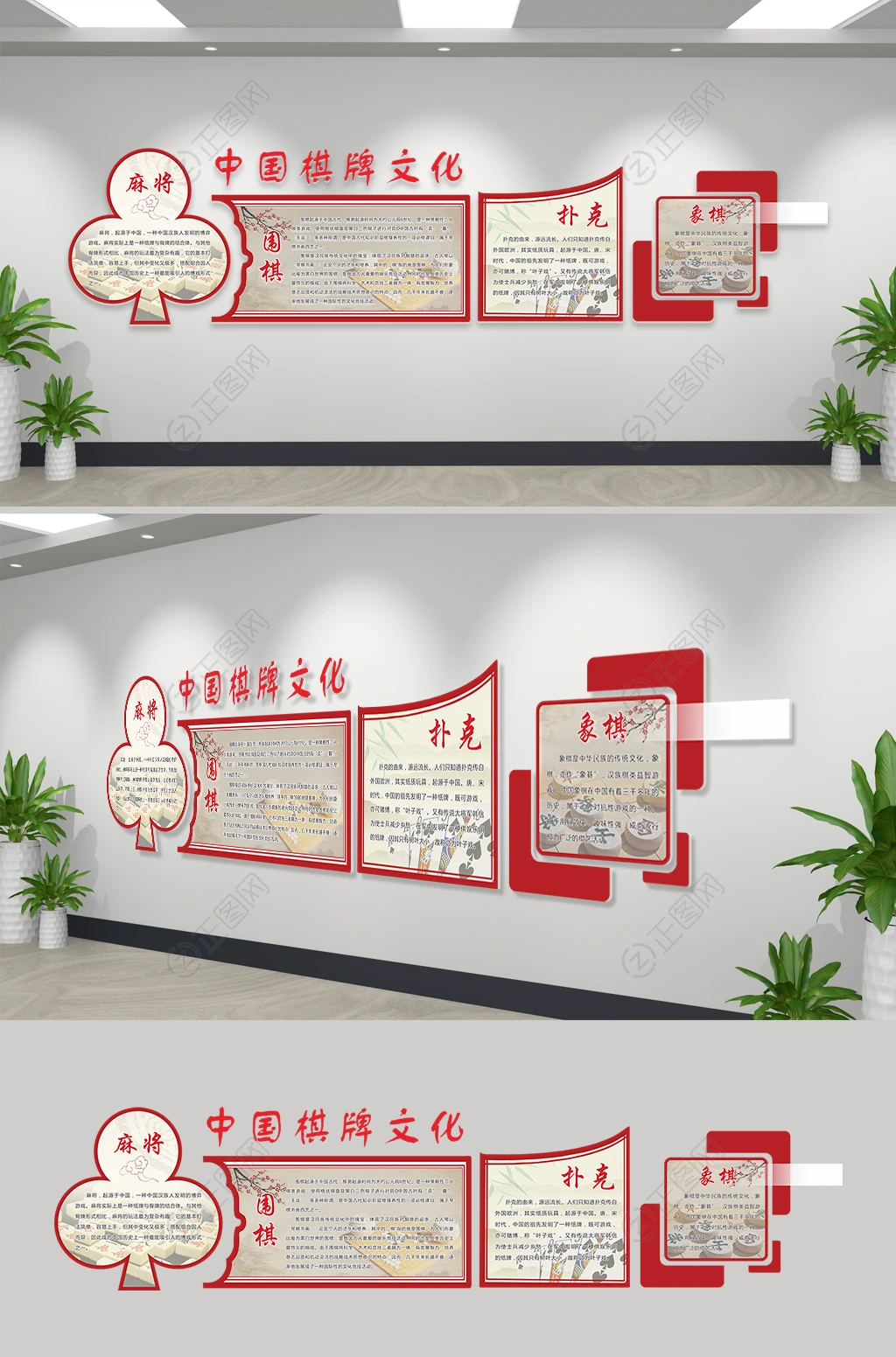 中国棋牌文化墙设计模板 中国棋牌文化墙设计模板