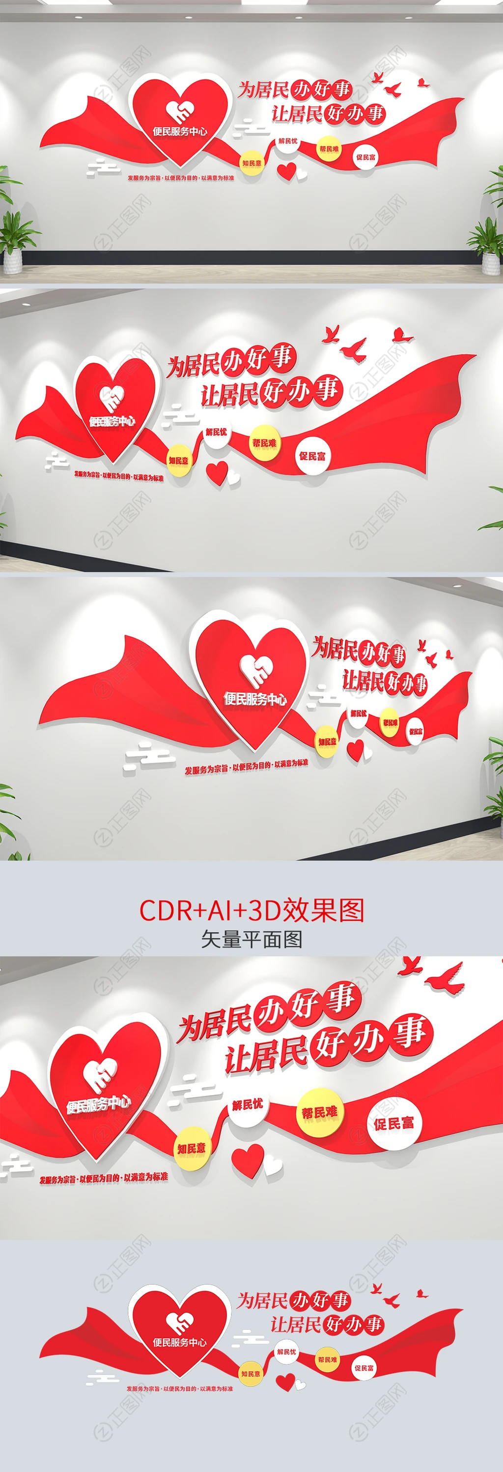 社区便民服务中心文化墙社区服务文化墙形象墙 社区便民服务中心文化墙社区服务文化墙形象墙