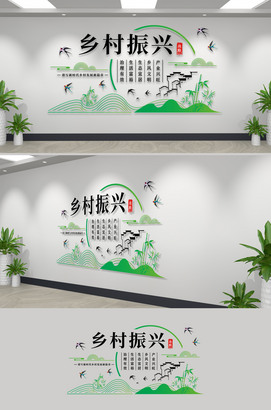乡村振兴文化墙设计