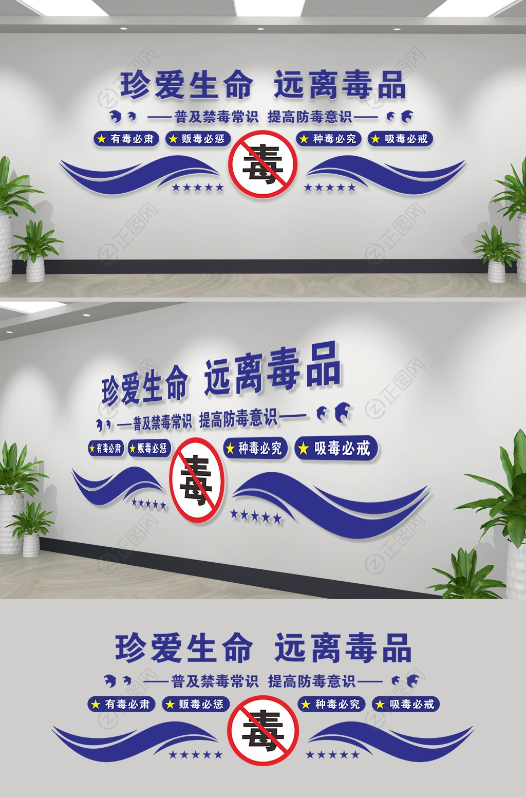 珍爱生命远离毒品禁毒文化墙设计 珍爱生命远离毒品禁毒文化墙设计