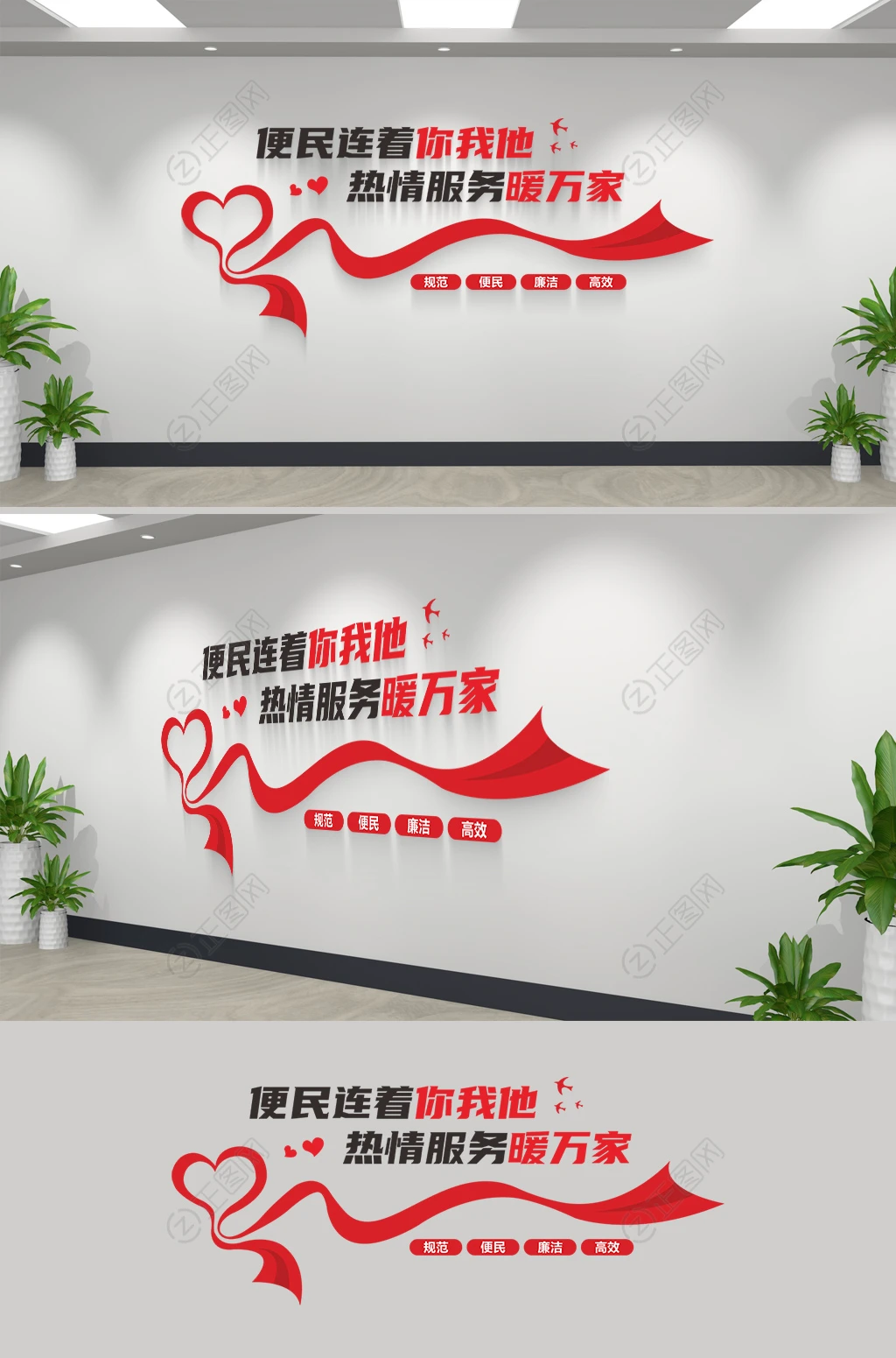 社区便民服务中心简约文化墙设计 社区便民服务中心简约文化墙设计