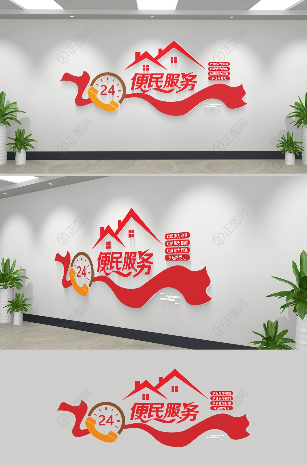 24小时便民服务文化墙标语设计矢量素材 24小时便民服务文化墙标语设计矢量素材