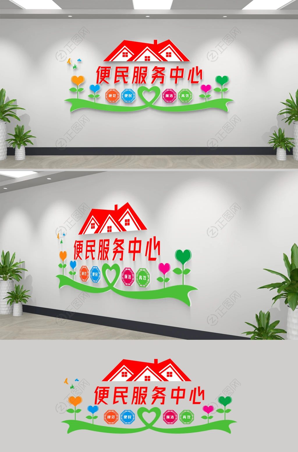 简洁便民服务中心文化墙设计psd模板 简洁便民服务中心文化墙设计psd模板