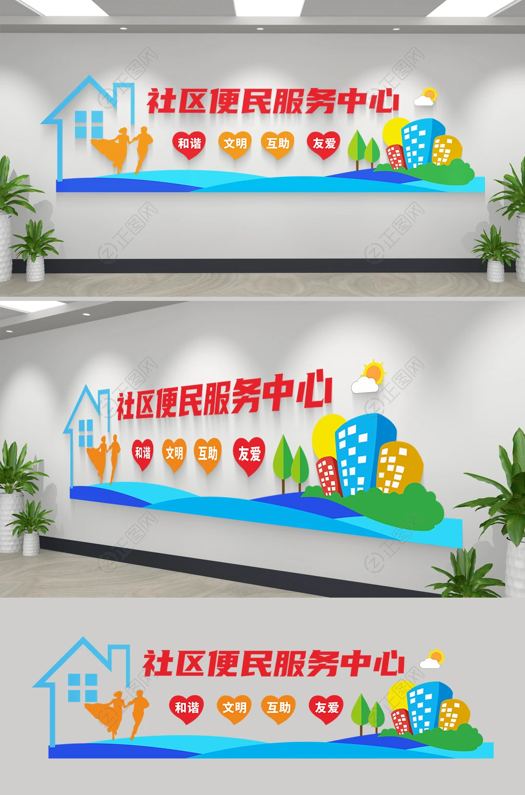 社区便民服务中心文化墙 社区便民服务中心文化墙