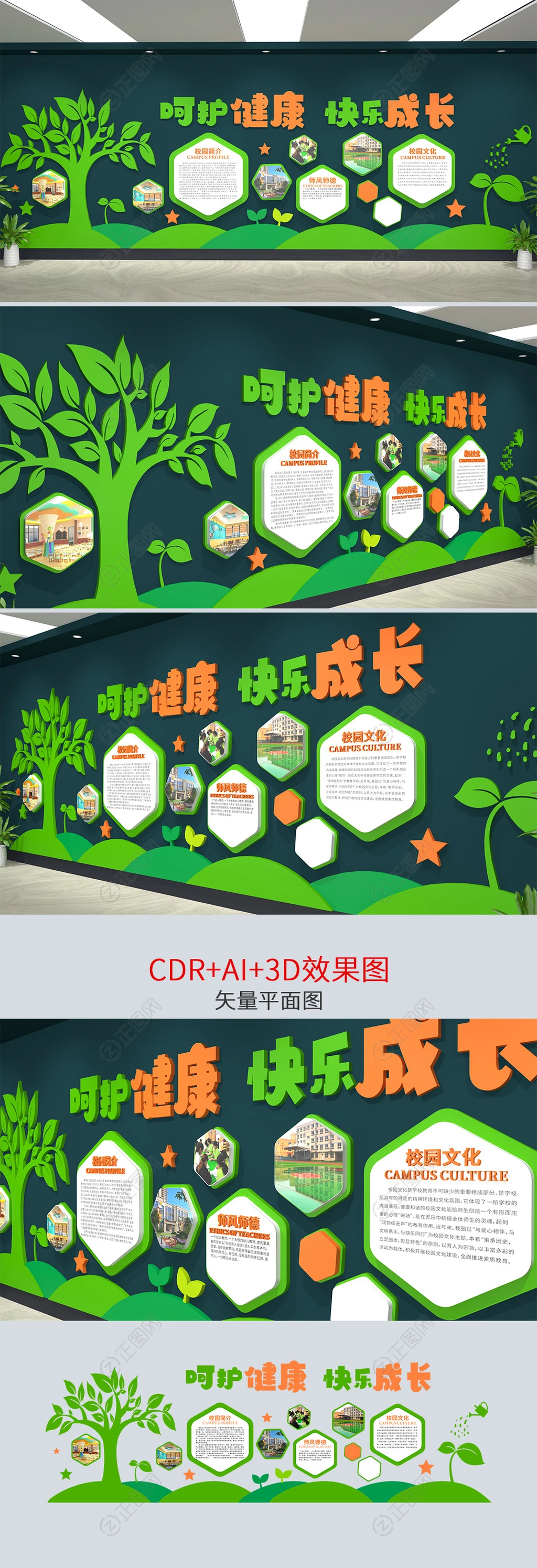 创意幼儿园文化墙教室布置图 创意幼儿园文化墙教室布置图