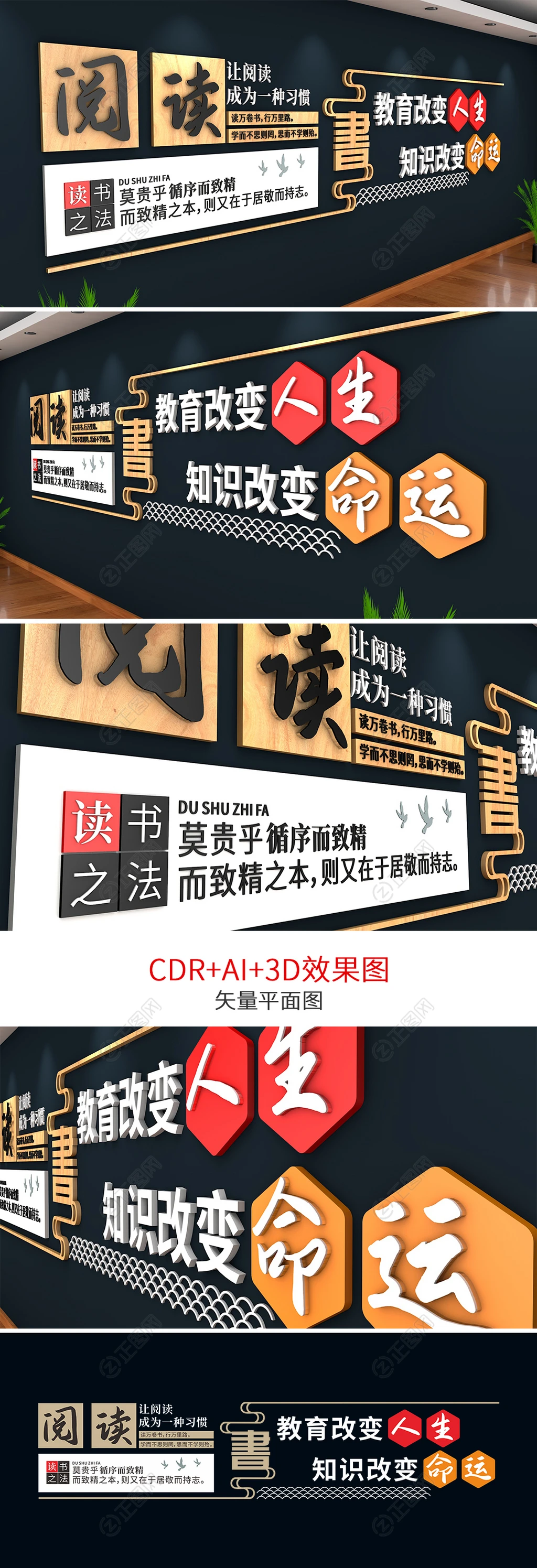 新中式读书文化墙阅读文化墙图书馆阅览室文化墙 新中式读书文化墙阅读文化墙图书馆阅览室文化墙