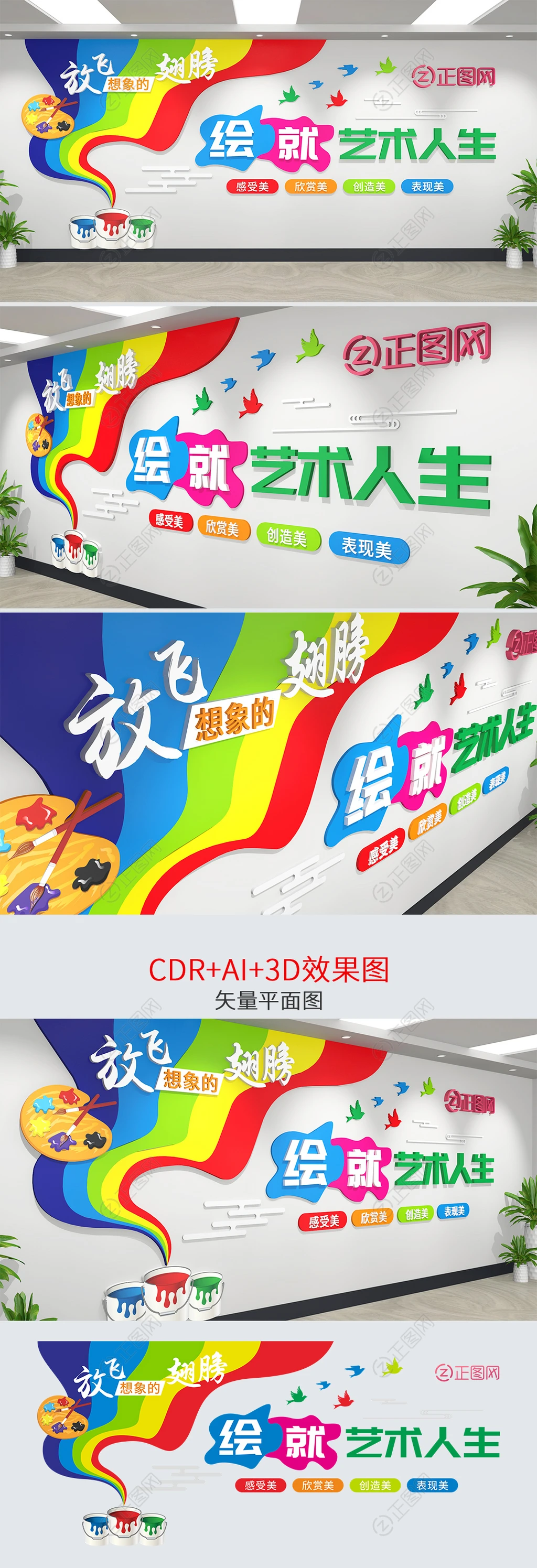 原创校园美术班教室绘画室卡通画画文化墙 原创校园美术班教室绘画室卡通画画文化墙