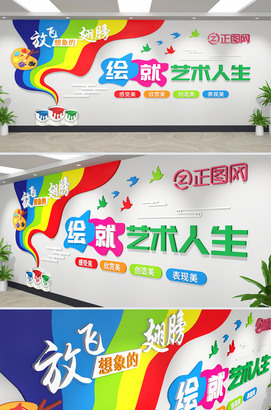 原创校园美术班教室绘画室卡通画画文化墙