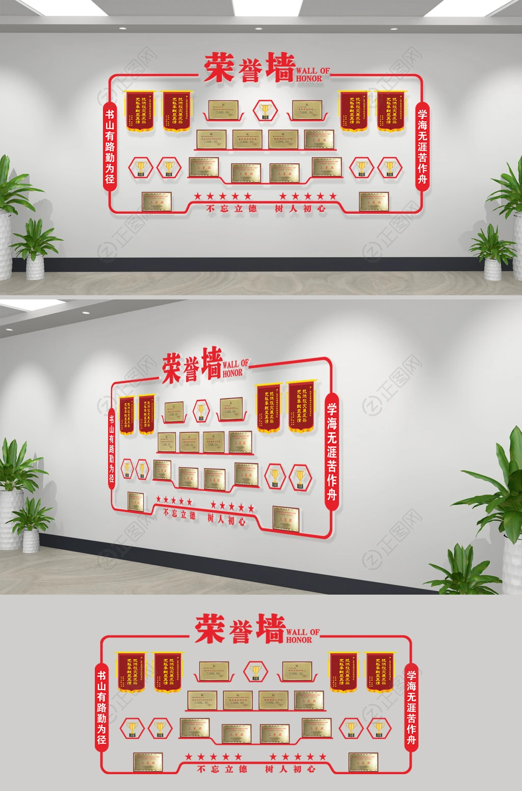 学校荣誉墙设计模板下载 学校荣誉墙设计模板下载