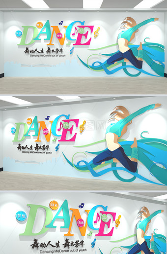 时尚创意跳舞女孩舞蹈培训班学校文化墙设计模板