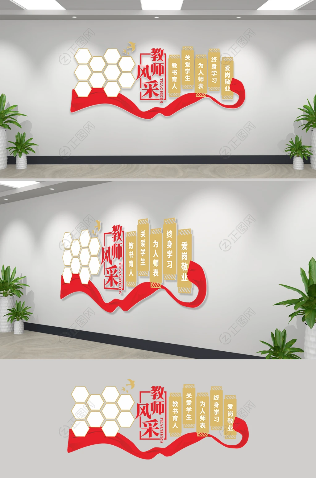 教师风采照片墙设计模板 教师风采照片墙设计模板