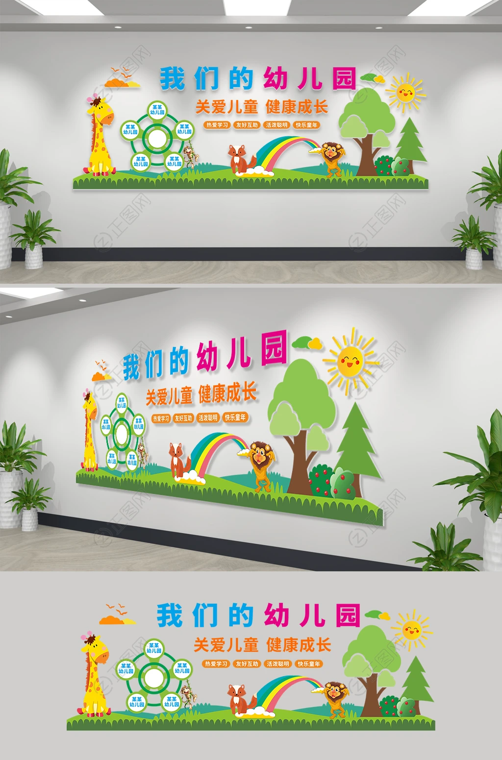 卡通漂亮幼儿园文化墙设计 卡通漂亮幼儿园文化墙设计