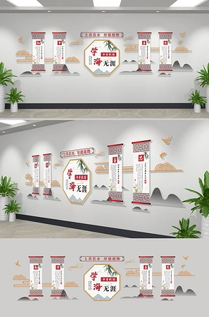 学海无涯中国风校园文化墙设计模板
