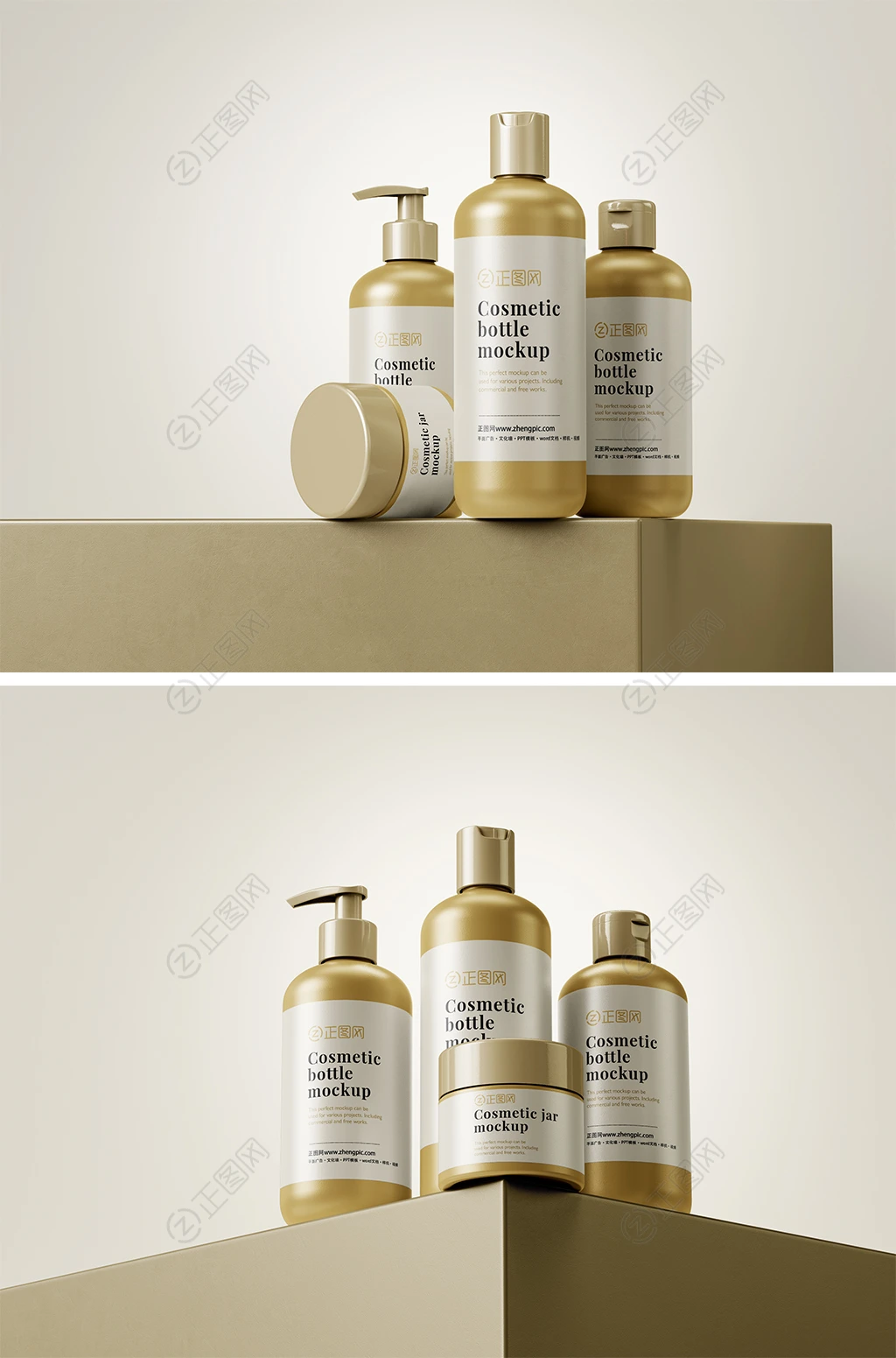 各种化妆品瓶子包装样机 各种化妆品瓶子包装样机