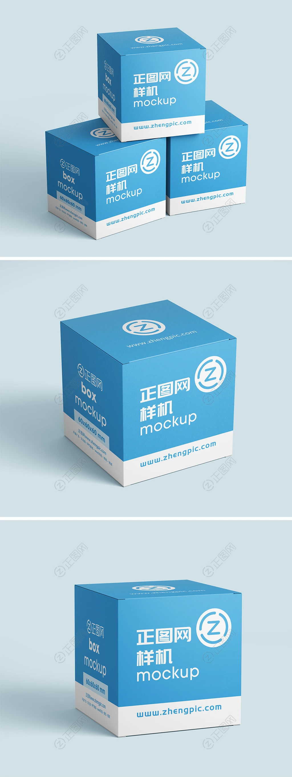 正方形包装盒样机 正方形包装盒样机