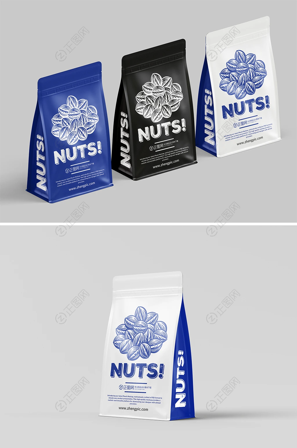 坚果包装袋样机 坚果包装袋样机
