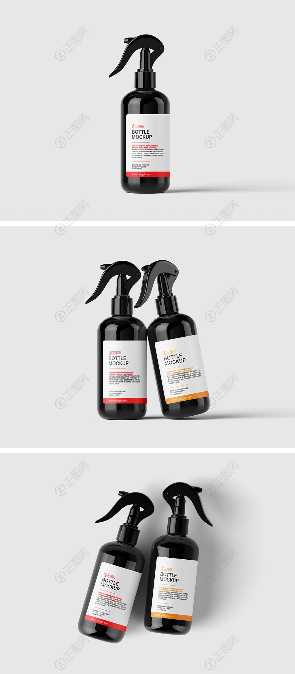触发喷雾瓶样机贴图下载 触发喷雾瓶样机贴图下载