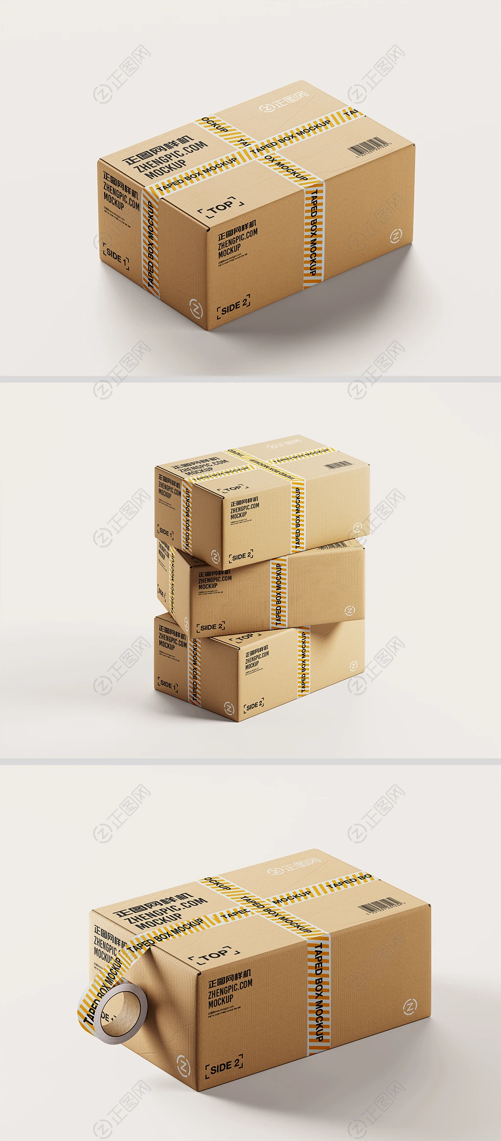 纸盒子样机 纸盒子样机