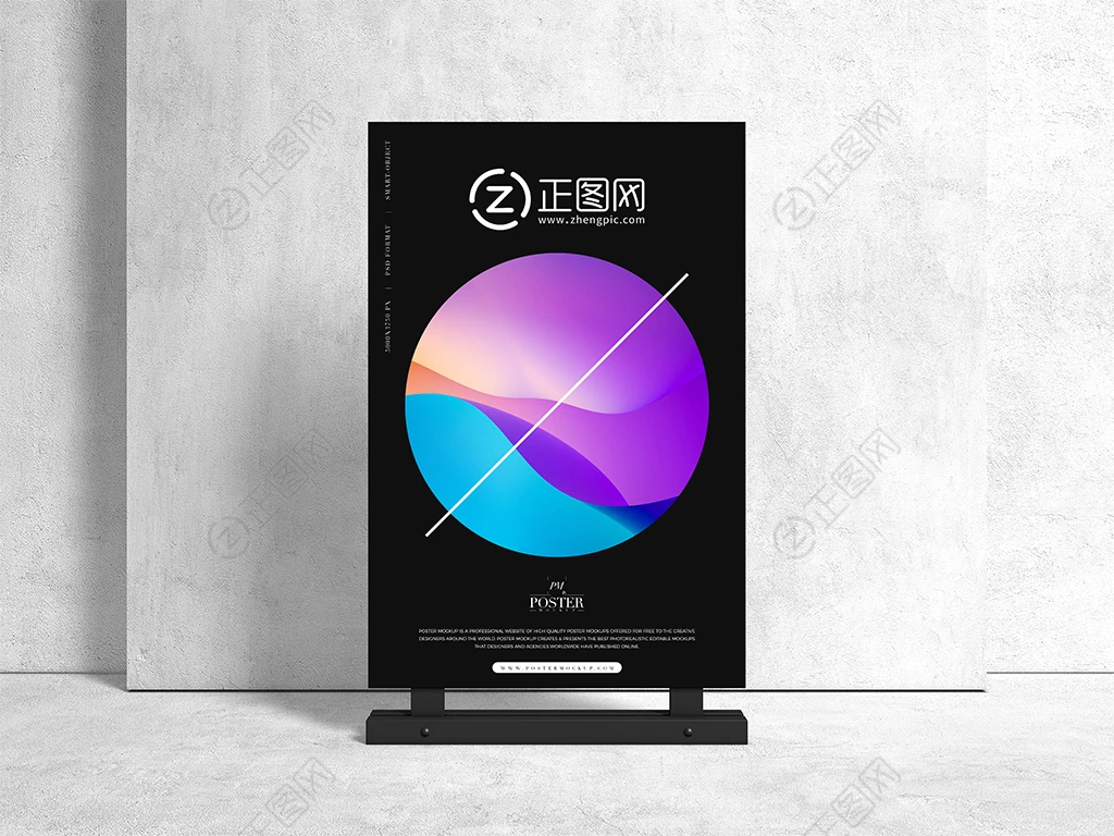 立牌广告牌海报样机 立牌广告牌海报样机