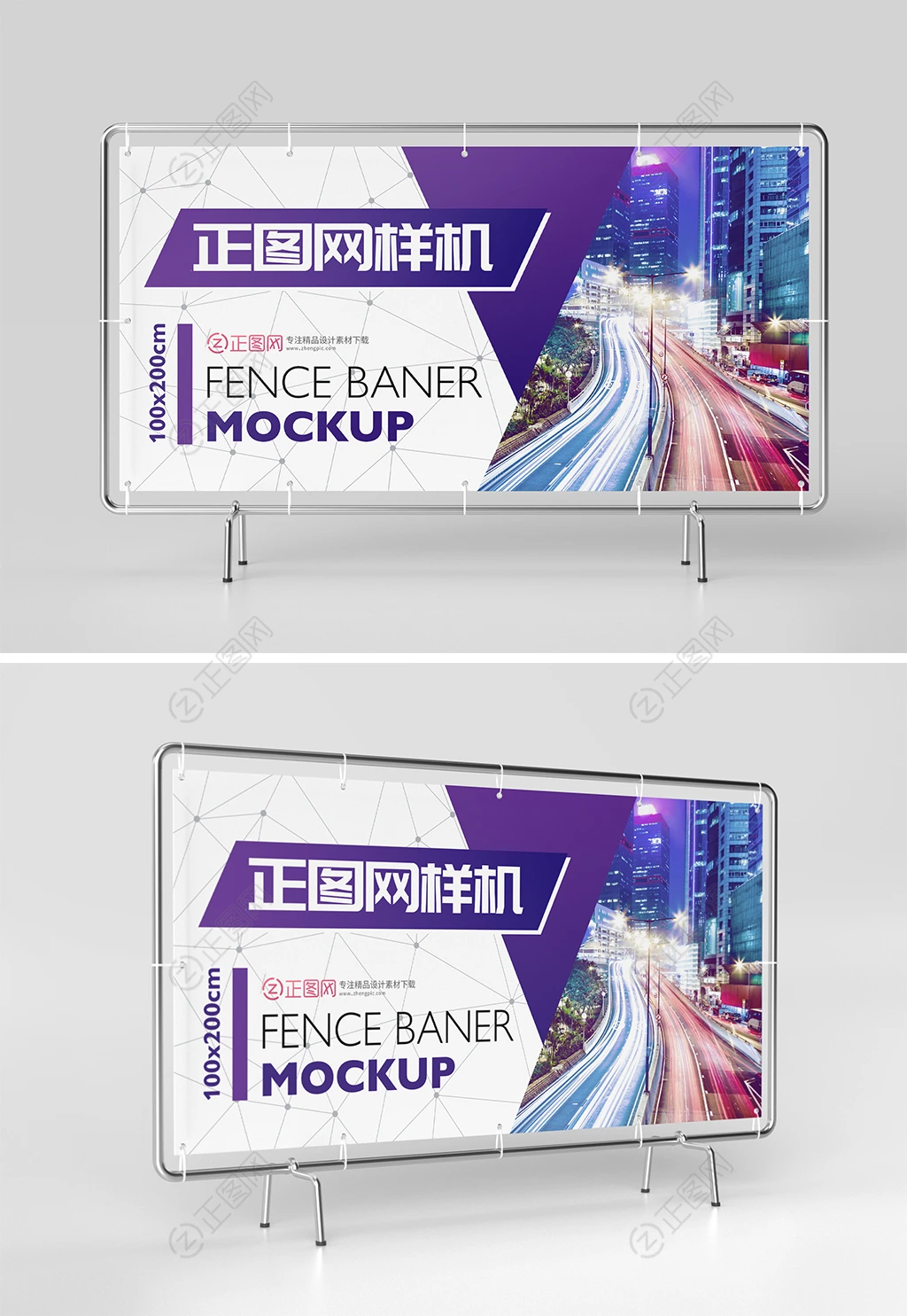 栅栏横幅样机 栅栏横幅样机