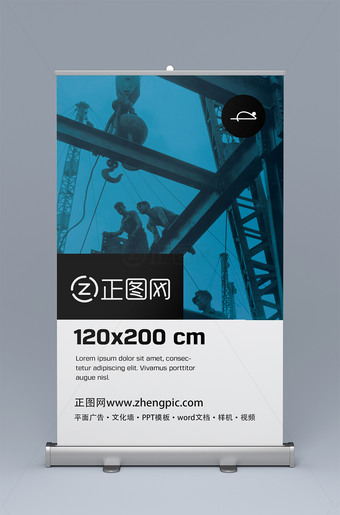 120x200cm易拉宝样机