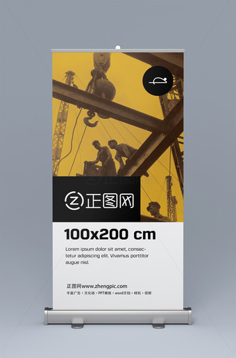 100x200cm易拉宝样机