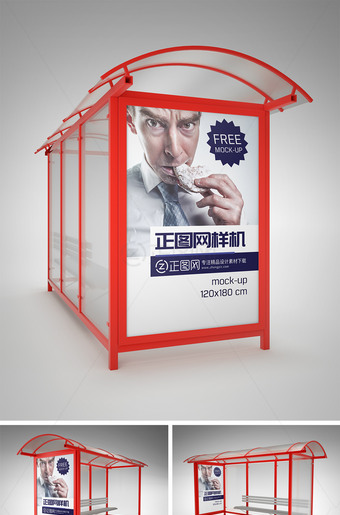 城市之光公交车站广告牌海报样机