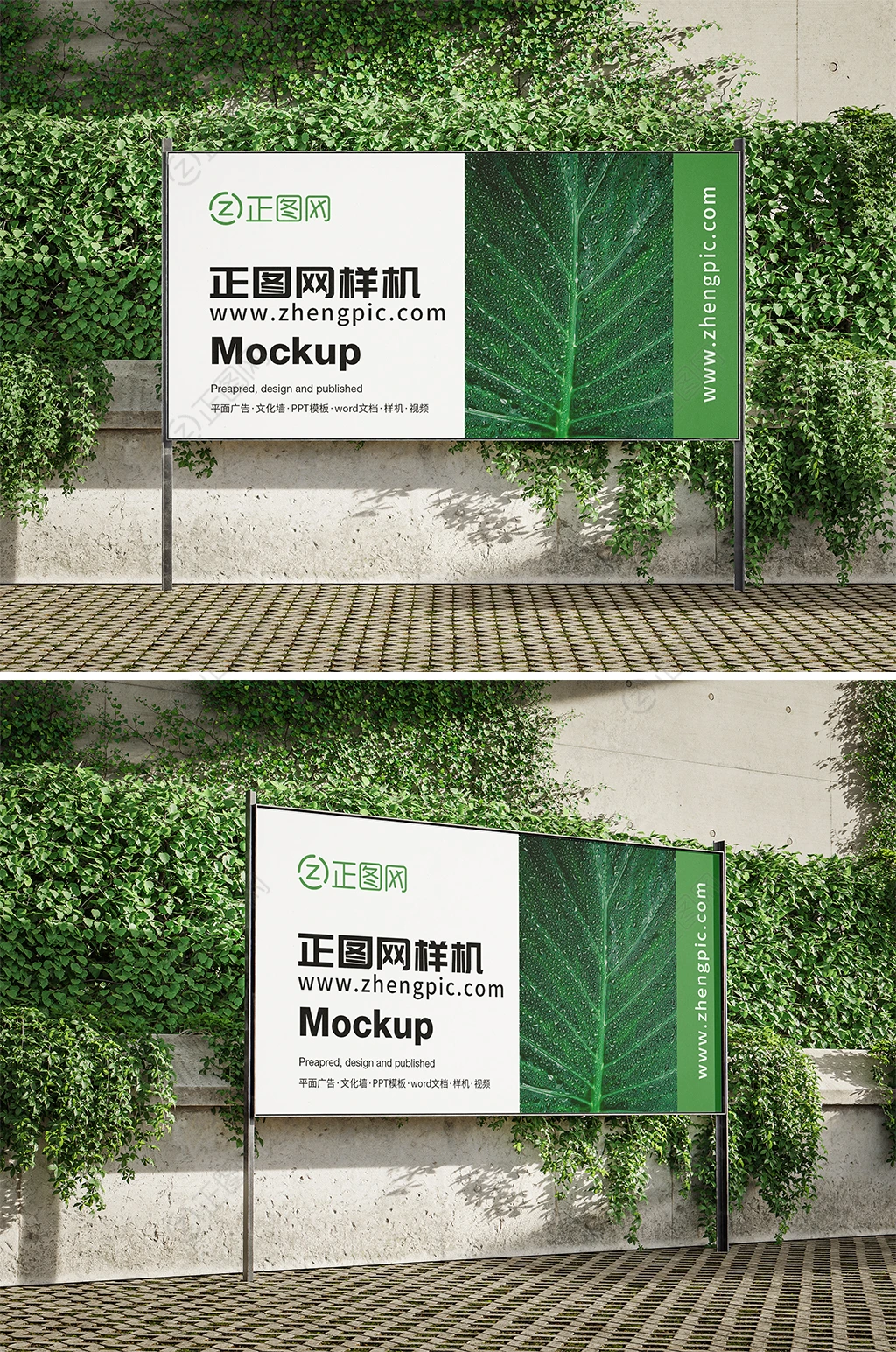 宣传栏样机 宣传栏样机
