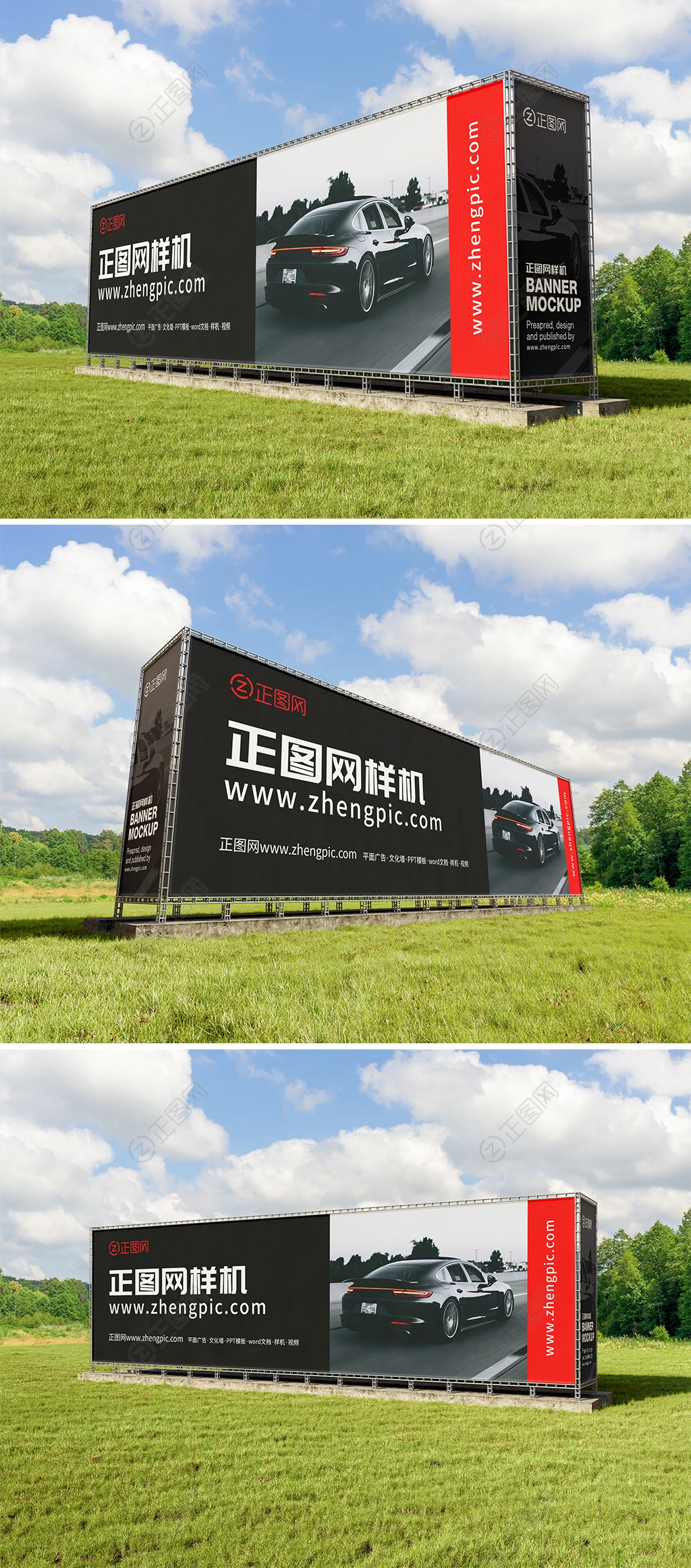 户外大型广告牌样机 户外大型广告牌样机