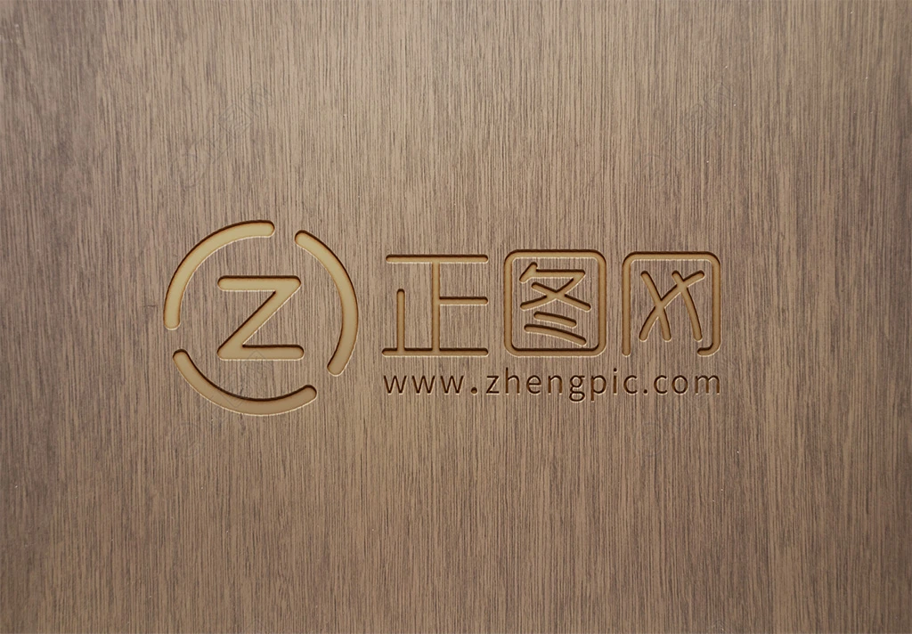 木刻LOGO样机免费下载 木刻LOGO样机免费下载