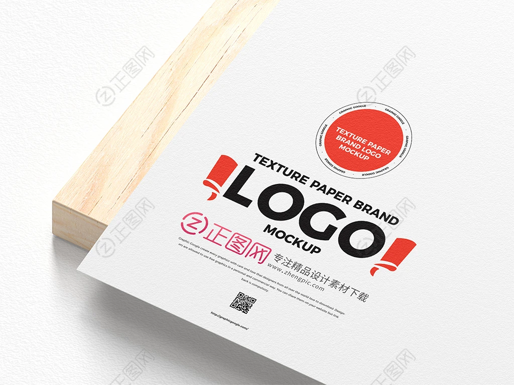 纸品牌logo样机 纸品牌logo样机