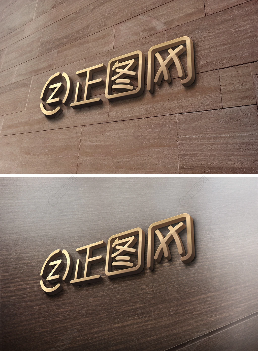 logo样机立体字智能贴图 logo样机立体字智能贴图