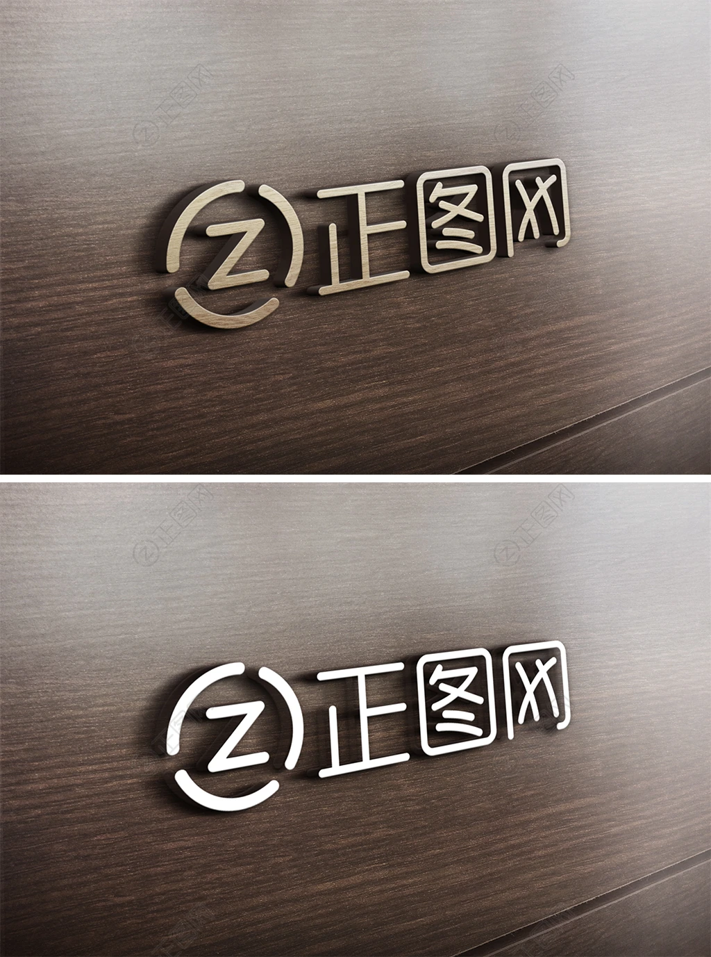 立体字logo样机 立体字logo样机