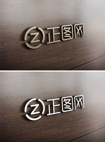 立体字logo样机