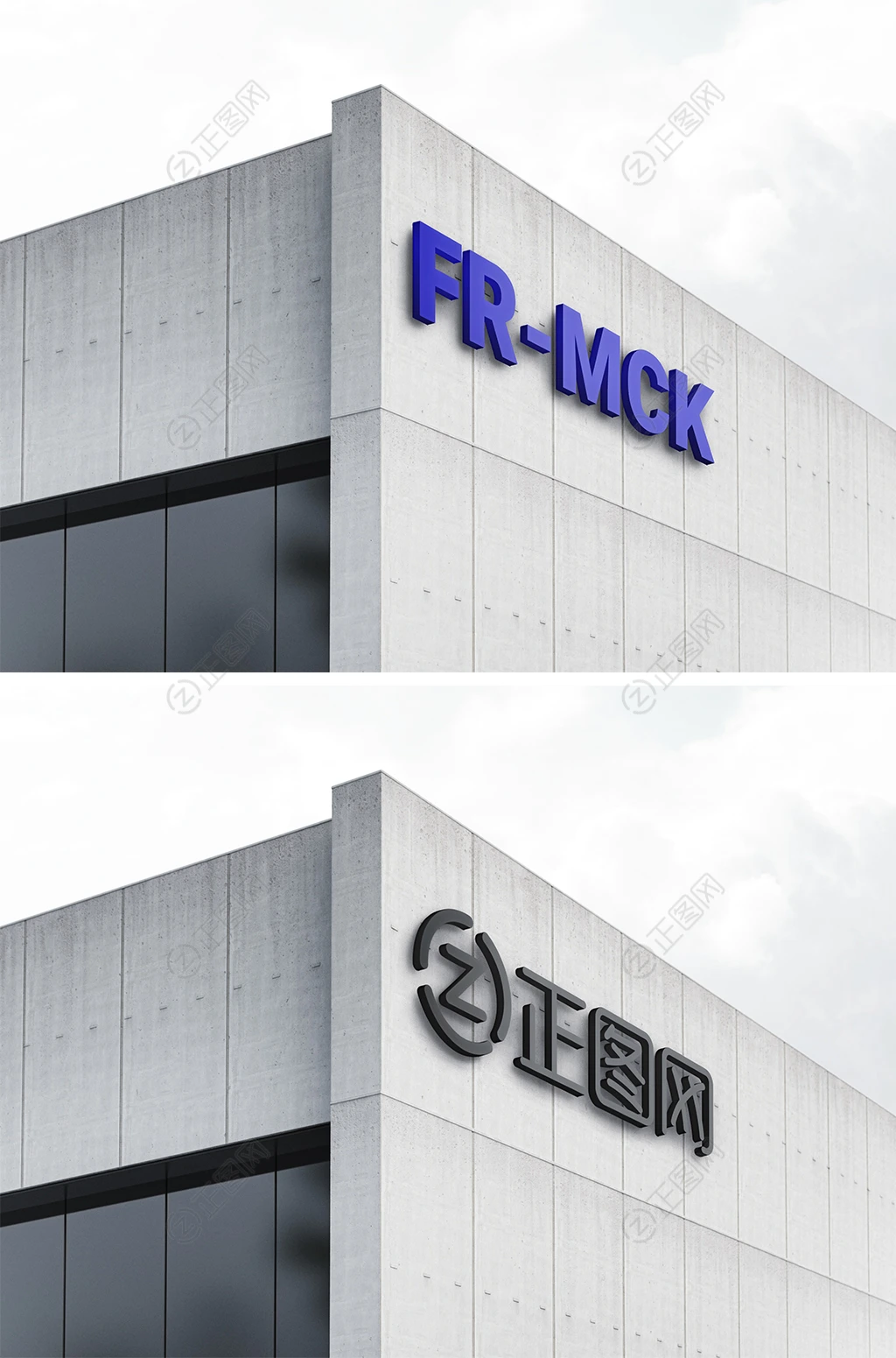 企业集团外墙楼顶招牌logo样机 企业集团外墙楼顶招牌logo样机