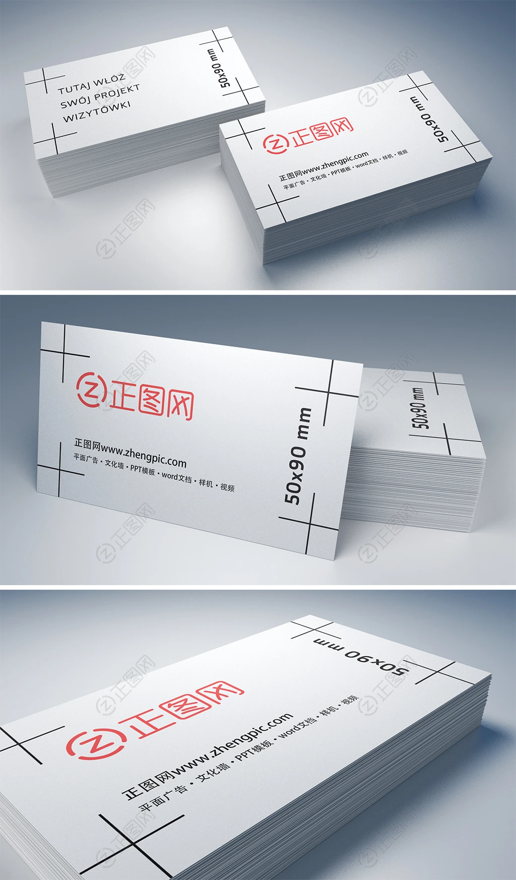 两叠很厚的名片样机贴图下载 两叠很厚的名片样机贴图下载