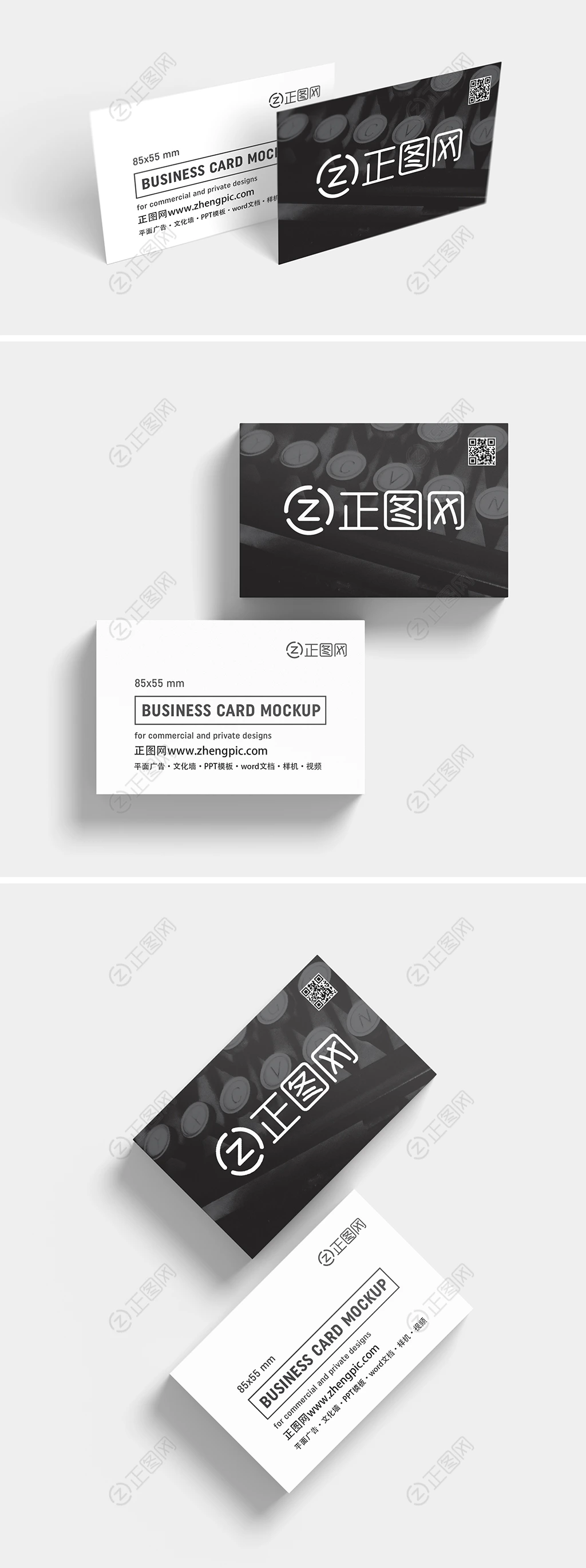 简洁实用名片样机素材 简洁实用名片样机素材