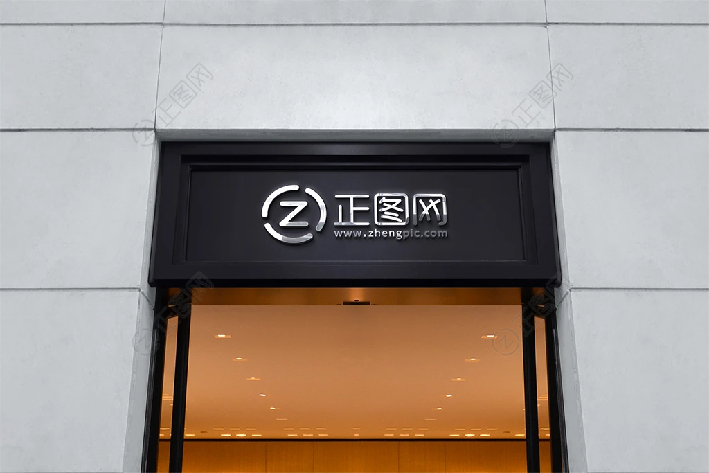 精品字门头招牌样机下载 精品字门头招牌样机下载