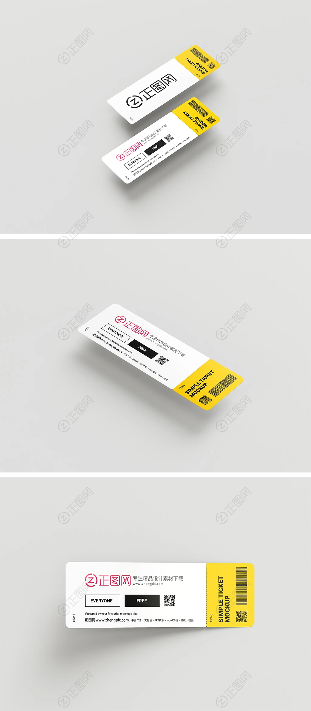 门票样机素材 门票样机素材